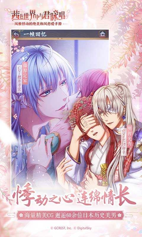 在茜色世界与君咏唱繁中版图3