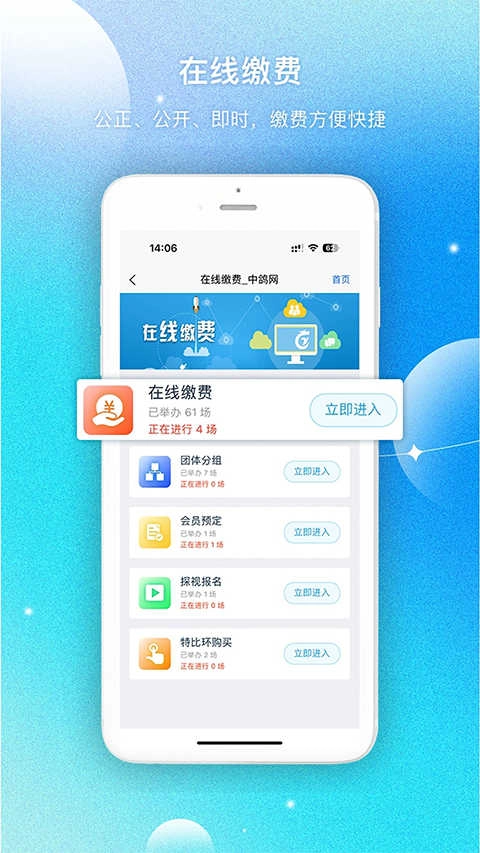 中鸽网官方版图2
