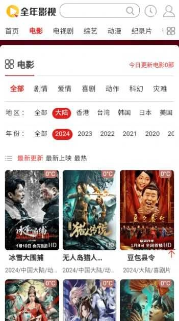 全年影视直装版图3