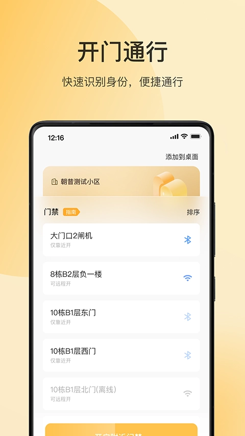 华润朝昔手机正版图2