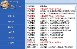 cf活动助手一键领取官方最新版图3