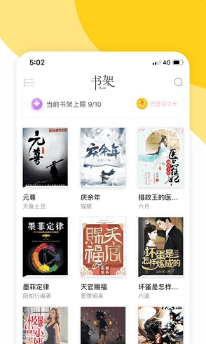 阅扑阅读官方版图4