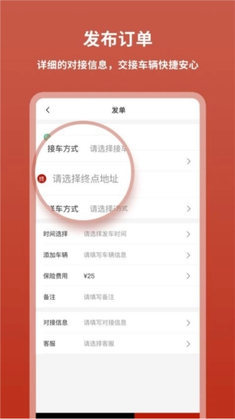 九五运车客户直装版