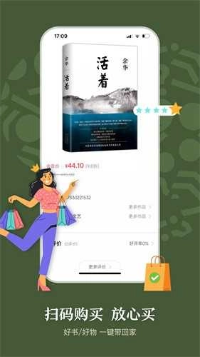 句象读书安卓直装版图3