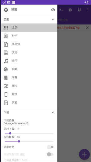 idm器免费原版图2