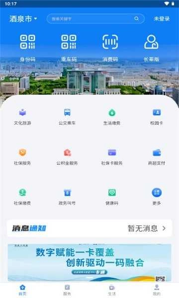 酒泉一卡通直装版图2