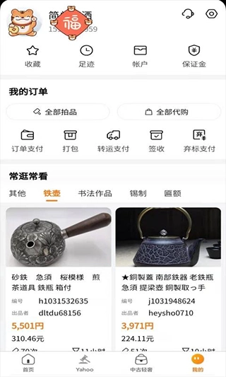 日拍网最新免费版