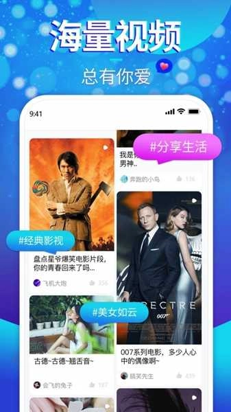 樱花短视频免费版图5