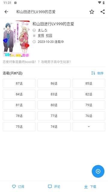 ZAI-X漫画开源版图2