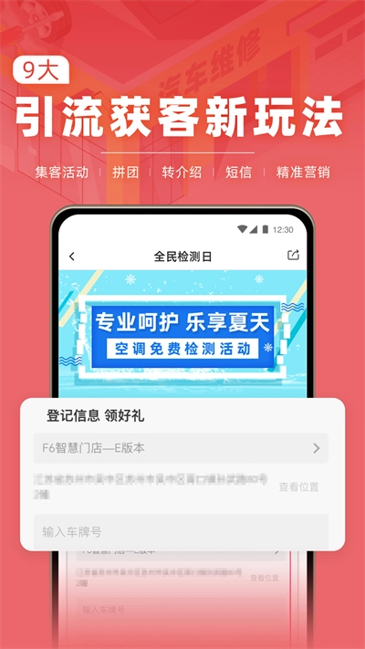 f6智慧门店无广告版图5
