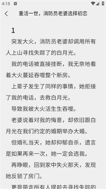 风阅小说官方版图2