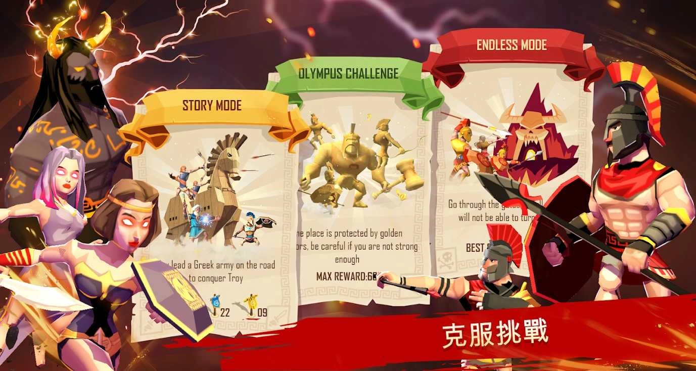 特洛伊战争：斯巴达战士安卓免费版图3