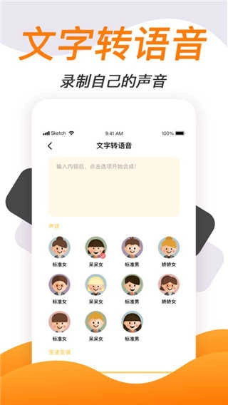 变声神器安卓版图2