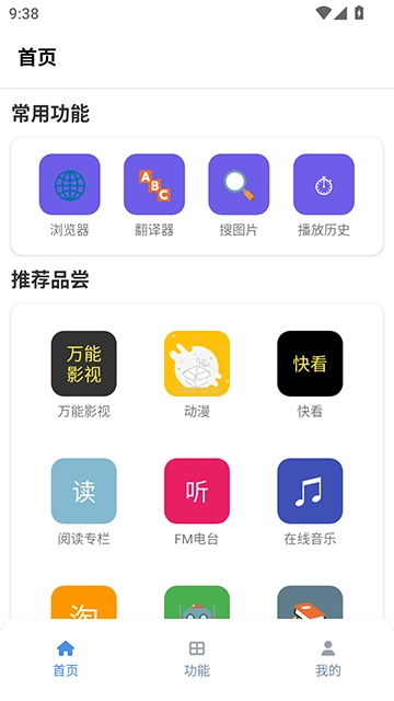 tuozi工具箱无广告版图2