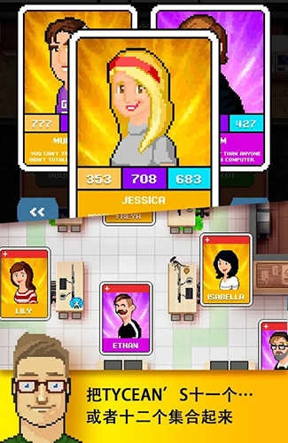 开发大亨2（DevTycoon2）直装版图5