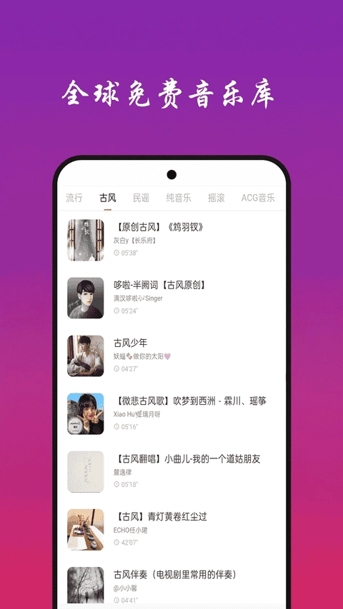 快听音乐大全直装版