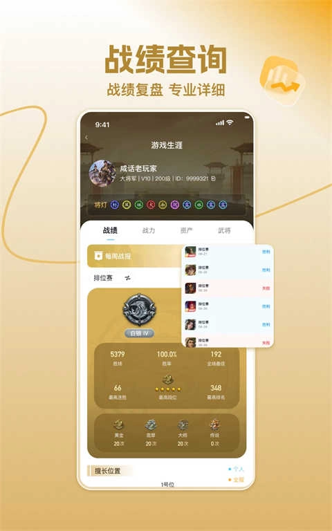 三国咸话游戏纯净最新版图2