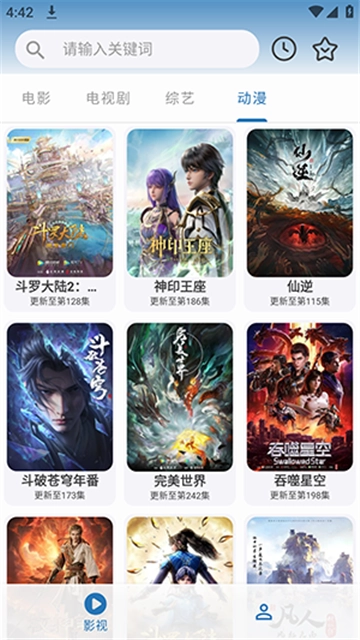 绅士影视手机最新版图2