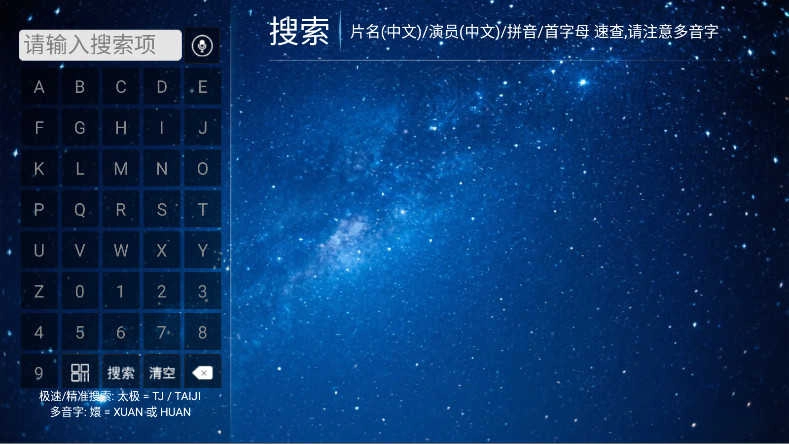悟空影院TV版图4