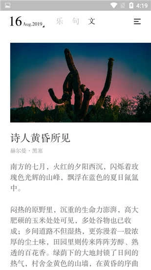 小独安卓版图4