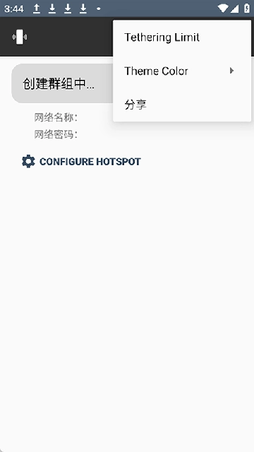 netshare免费原版图2