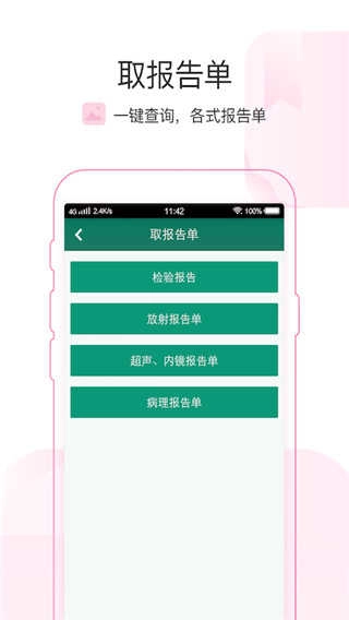 掌上青医手机版图2