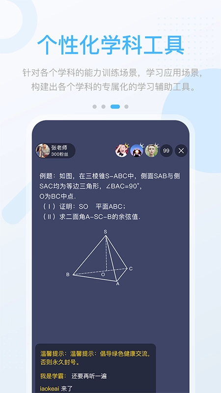 辽海高分安卓官方版图2