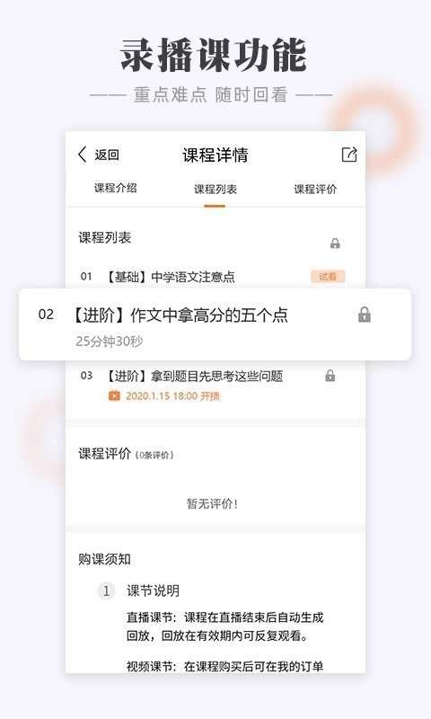 Call课免费版图2