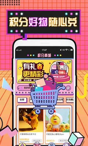 潮玩部落手机版图5