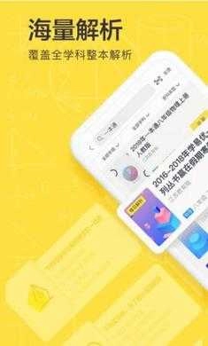 快对作业2026年新版图3