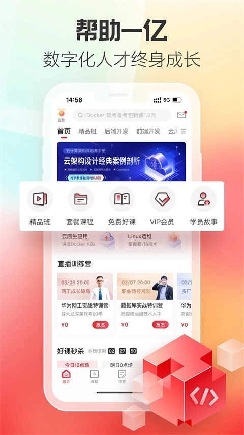 51CTO学院免费原版