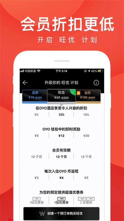oyo酒店官方最新版图4