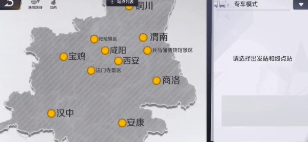 巴士之星游戏官方最新版图3