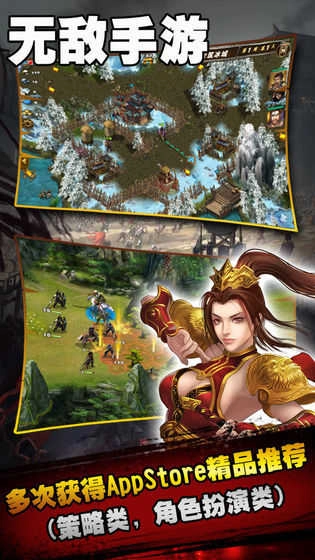 策马三国志无广告版图1