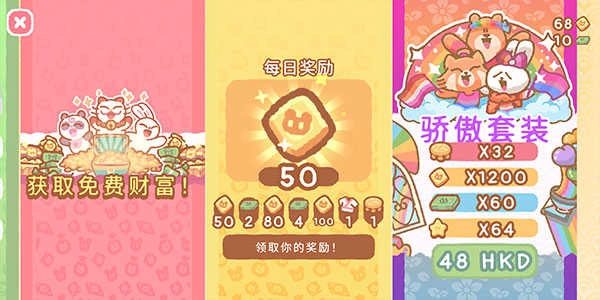 小熊寿司吧免广告版图4