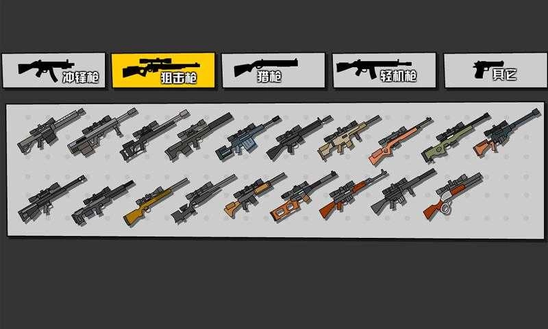 混乱大枪战安卓官方版图5