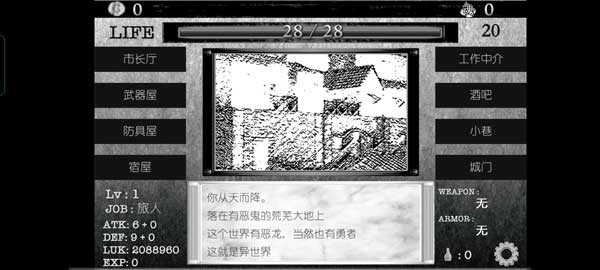 活在异世界游戏纯净版图3