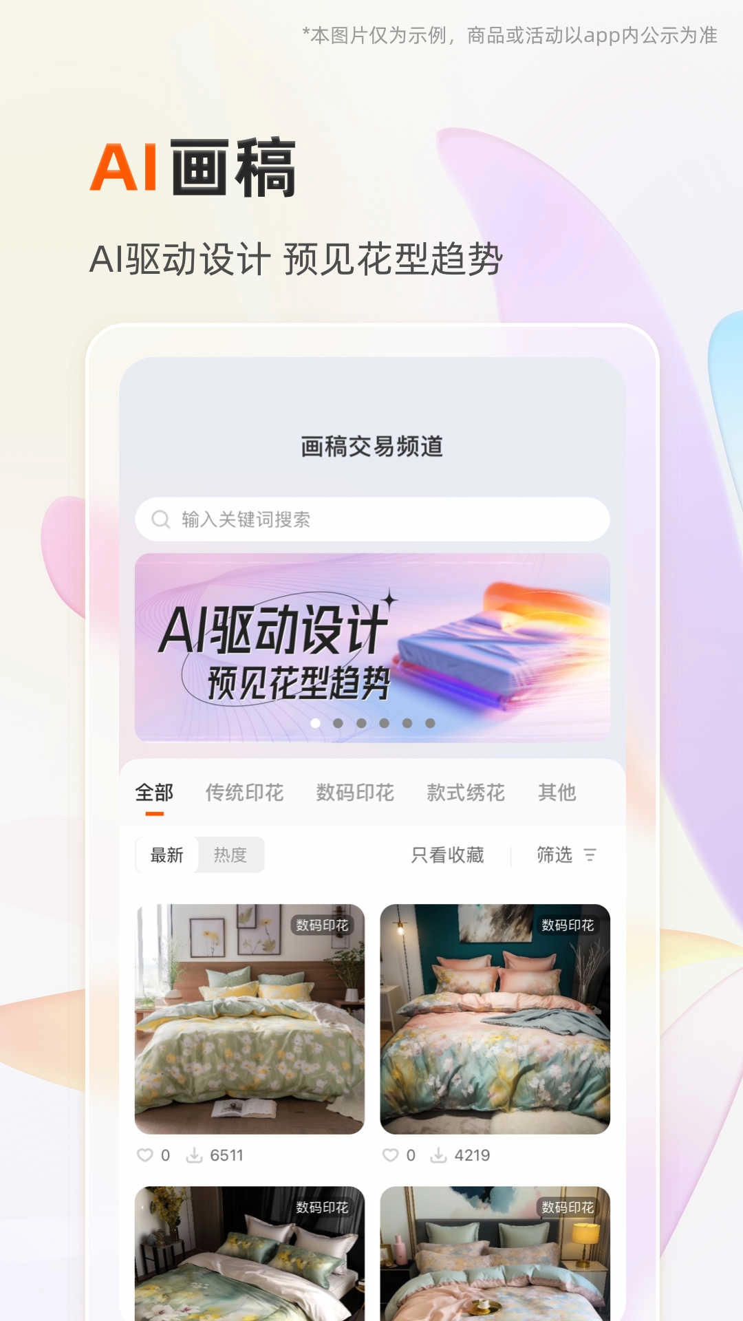 91家纺网正版图3