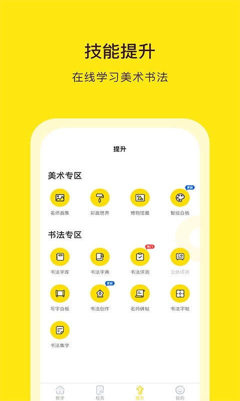 阳光美学手机版图2