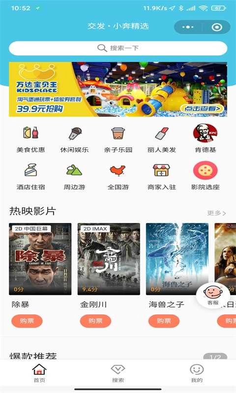 湘潭出行公交车手机版图3