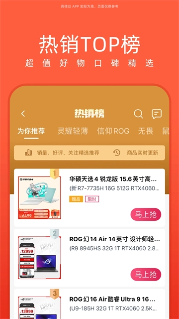 华硕商城官方最新版图2