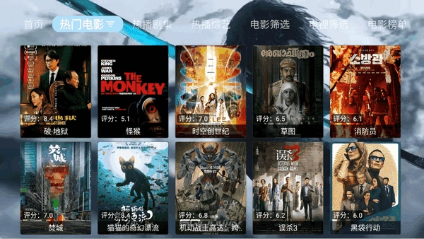 金鑫影视TV手机免费版图3