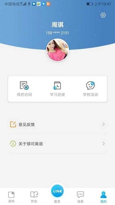 领可英语无广告版图3