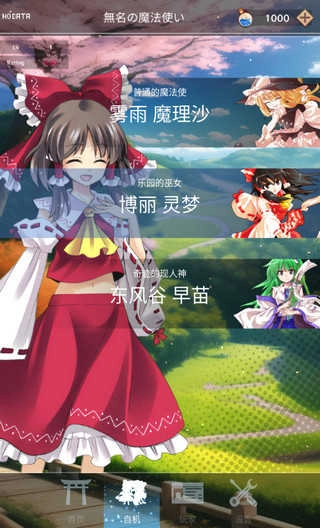 东方魔导录正版图2