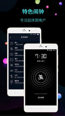 桌面时钟(Digital Clock Widget)手机最新版图4