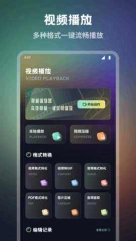 云云视频播放器官方最新版图3