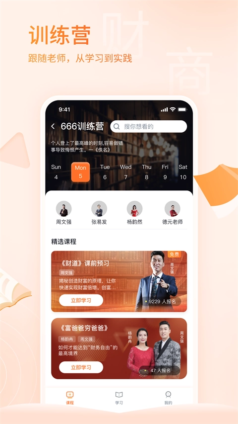 666书友会安卓版图2