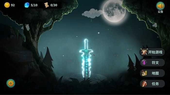 魔剑割草日记游戏无广告版图1