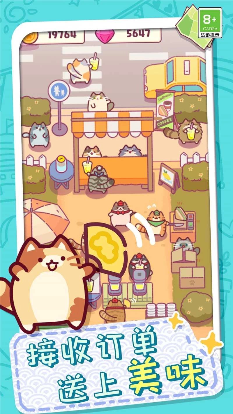 放克猫猫免费版图1