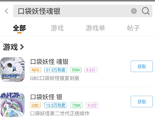 口袋妖怪魂银游戏官方版图1